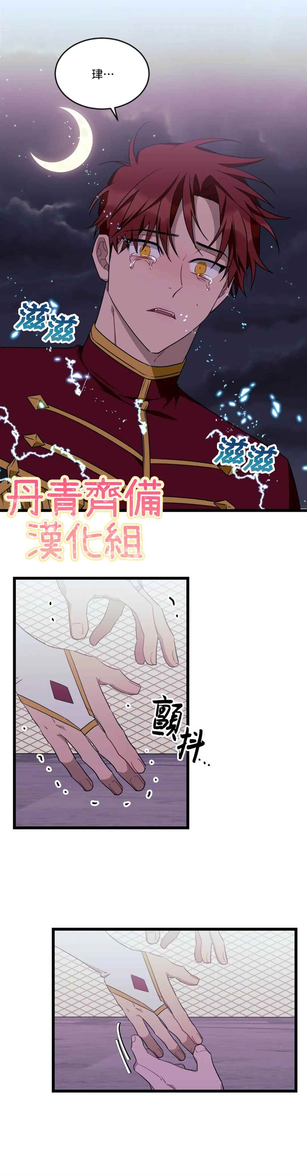 《说出你的愿望吧！》漫画最新章节第51话免费下拉式在线观看章节第【1】张图片