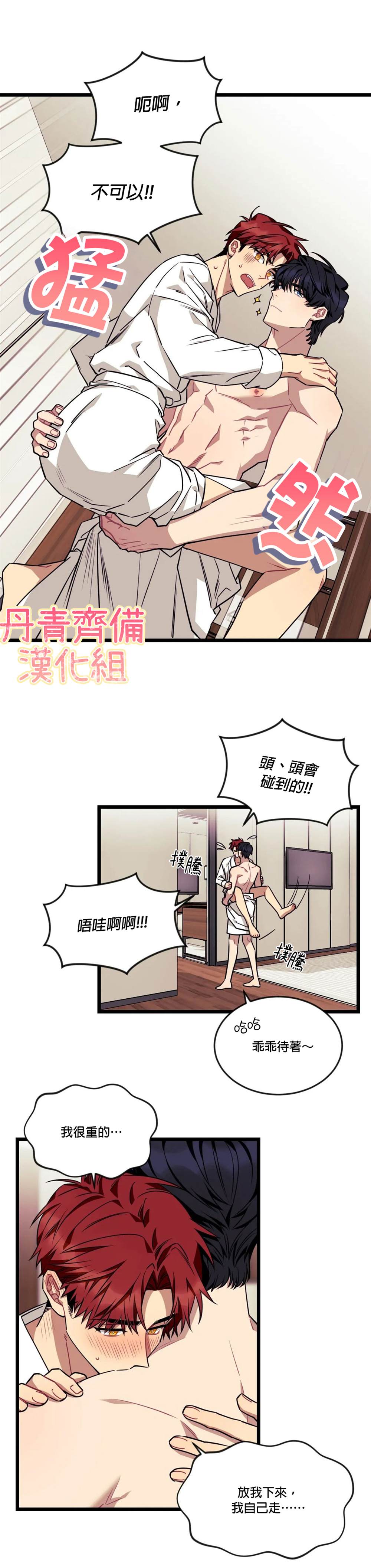 《说出你的愿望吧！》漫画最新章节第29话免费下拉式在线观看章节第【12】张图片