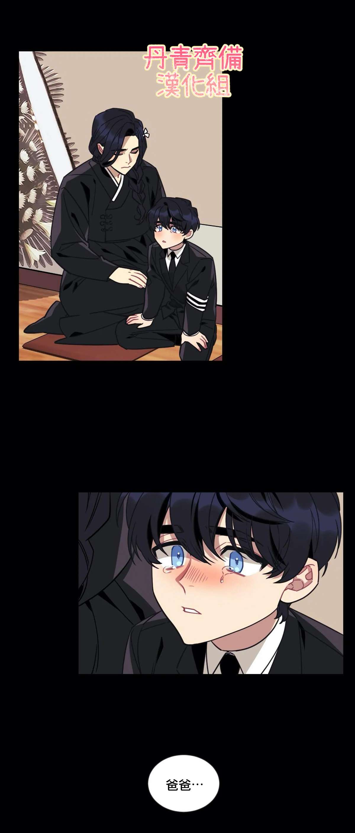 《说出你的愿望吧！》漫画最新章节第10话免费下拉式在线观看章节第【7】张图片