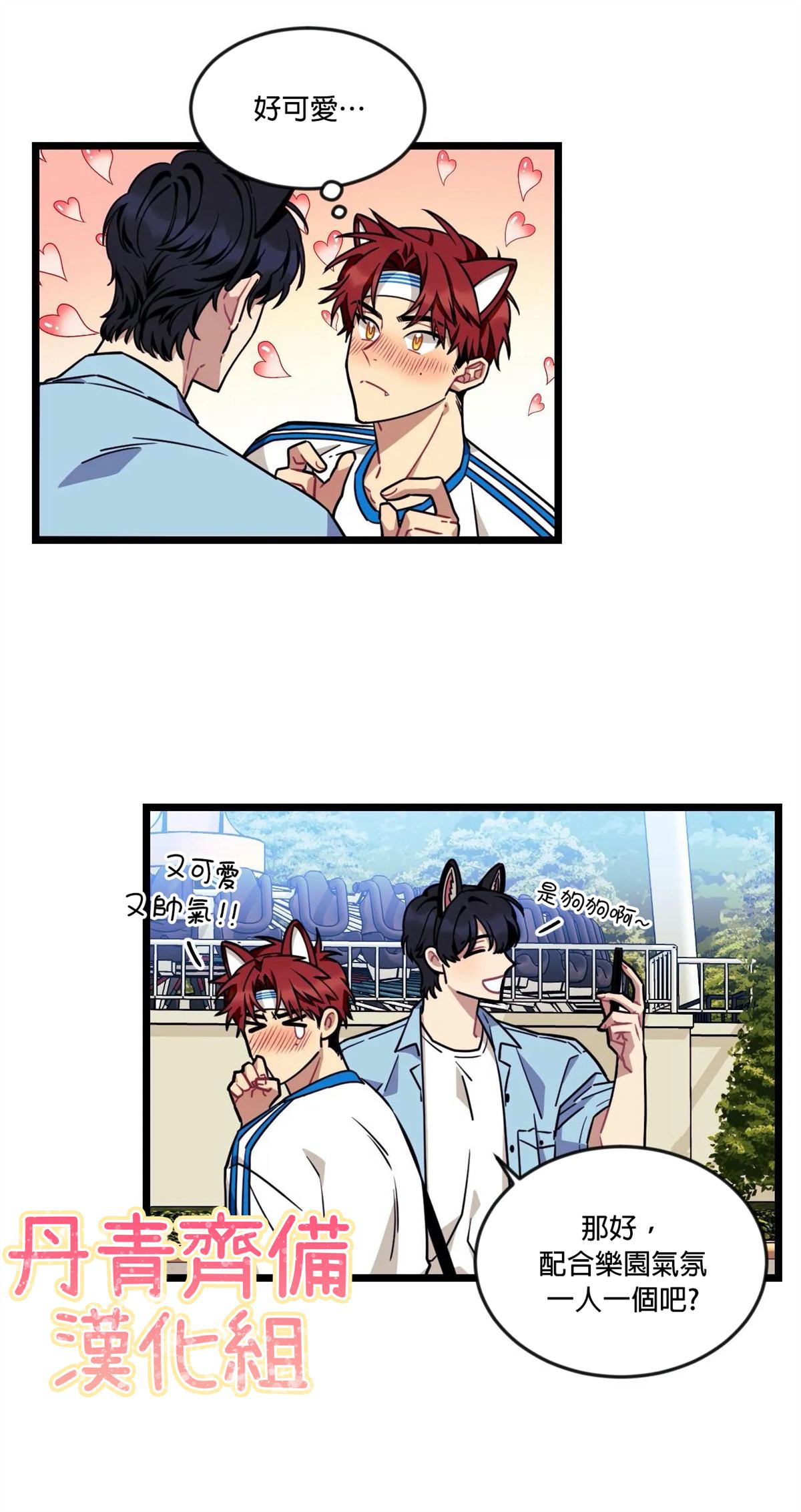 《说出你的愿望吧！》漫画最新章节第22话免费下拉式在线观看章节第【21】张图片