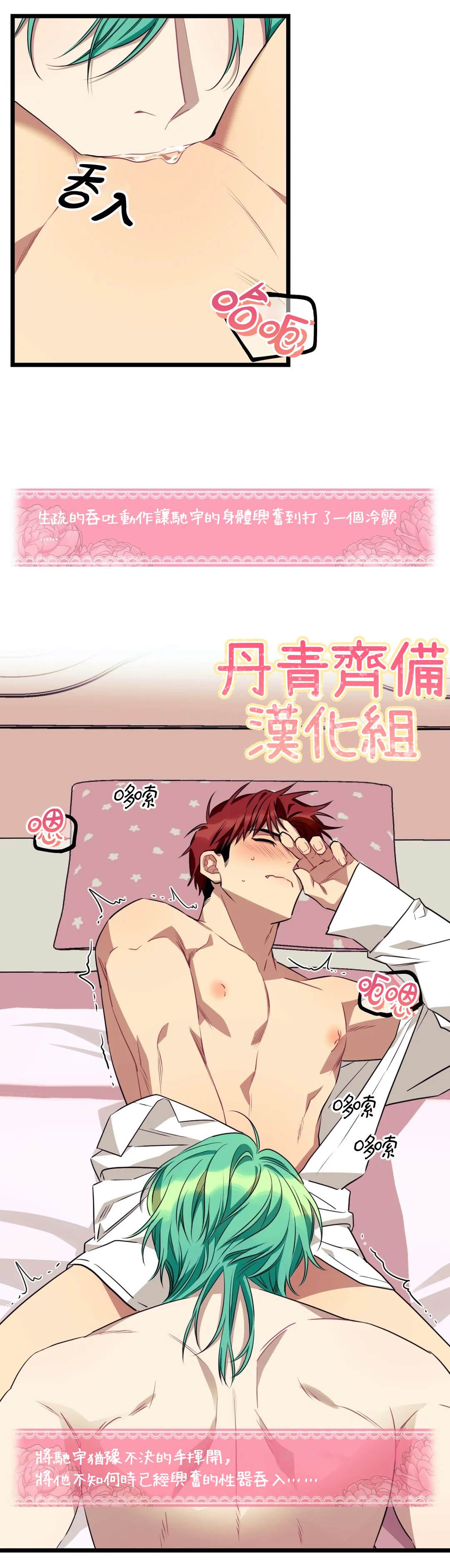 《说出你的愿望吧！》漫画最新章节第25话免费下拉式在线观看章节第【8】张图片