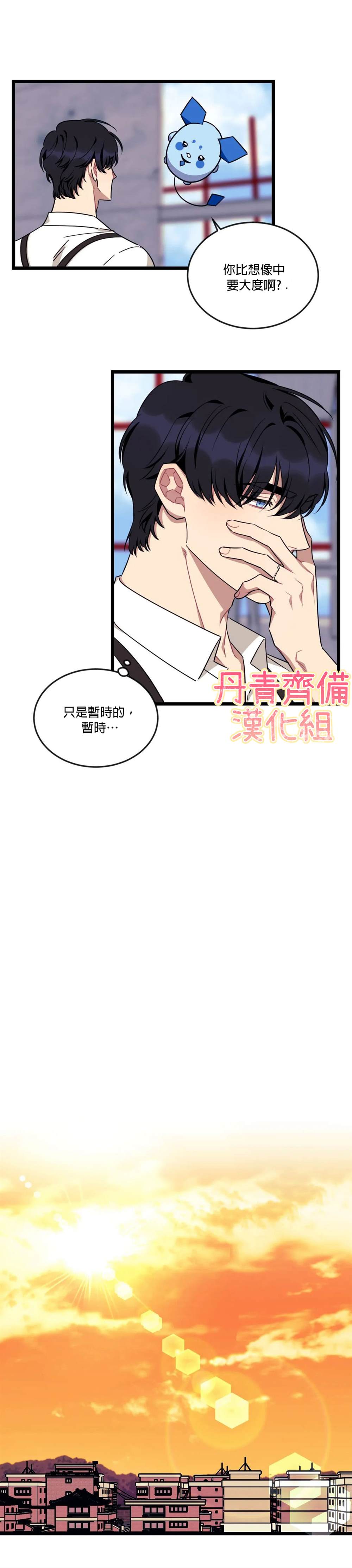 《说出你的愿望吧！》漫画最新章节第45话免费下拉式在线观看章节第【11】张图片