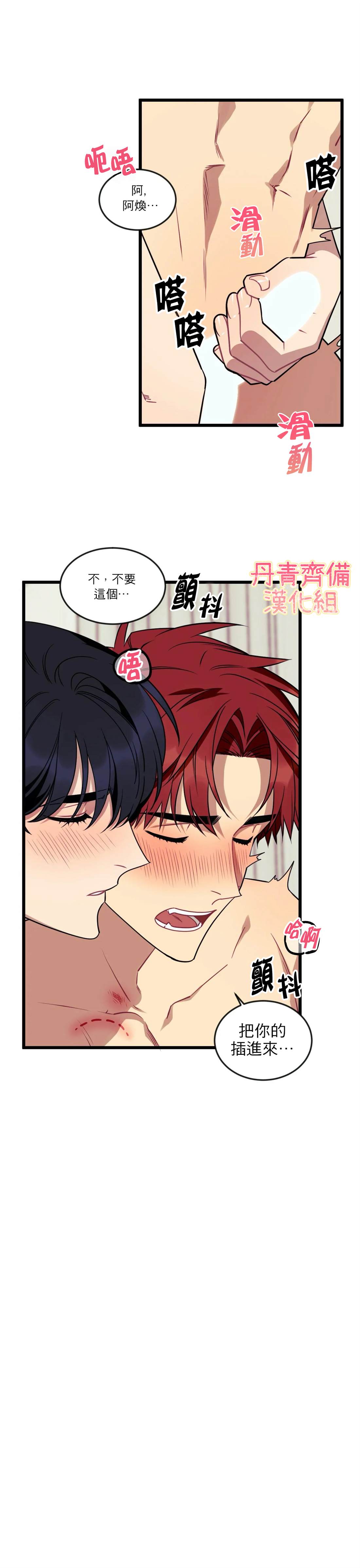 《说出你的愿望吧！》漫画最新章节第8话免费下拉式在线观看章节第【12】张图片