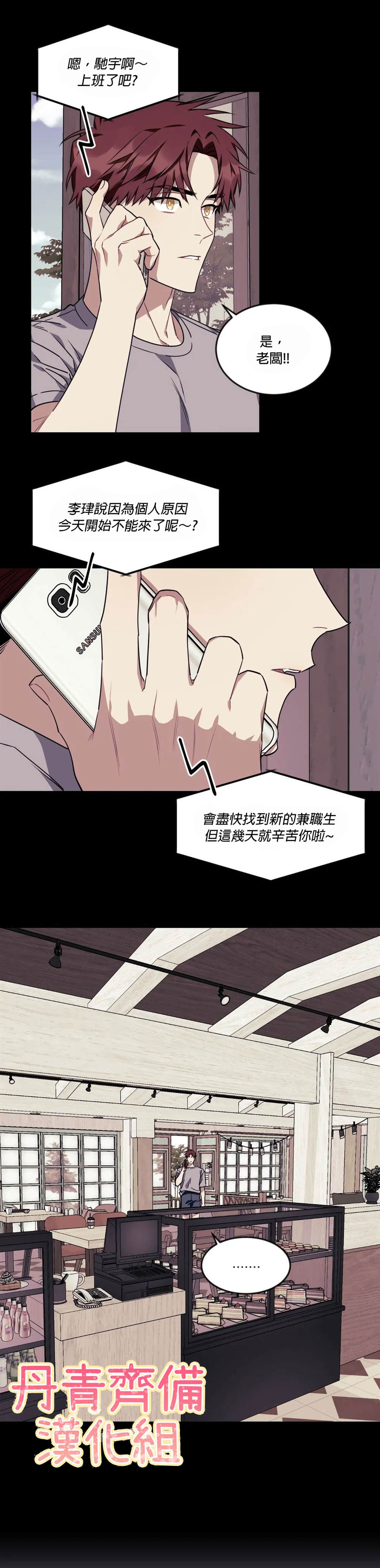《说出你的愿望吧！》漫画最新章节第32话免费下拉式在线观看章节第【12】张图片