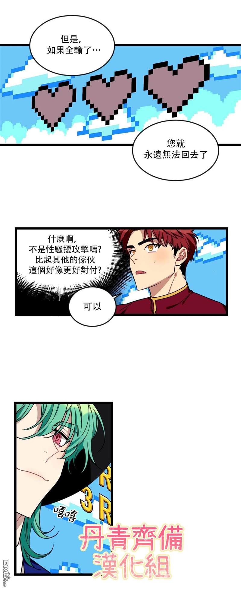 《说出你的愿望吧！》漫画最新章节第23话免费下拉式在线观看章节第【25】张图片