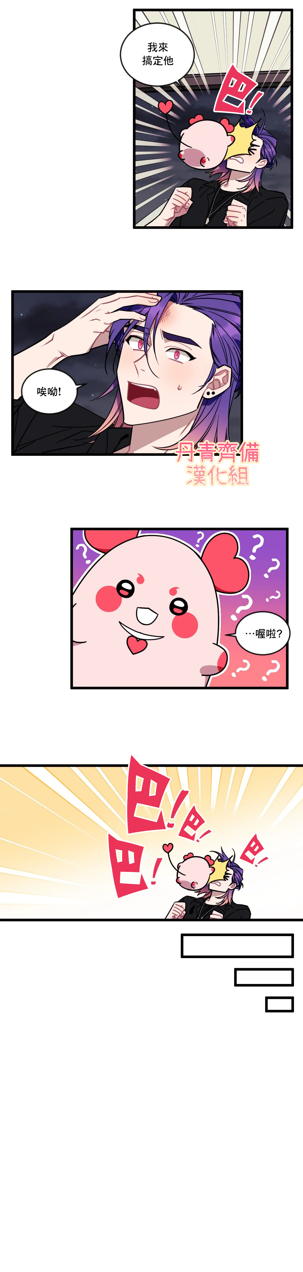 《说出你的愿望吧！》漫画最新章节第5话免费下拉式在线观看章节第【4】张图片