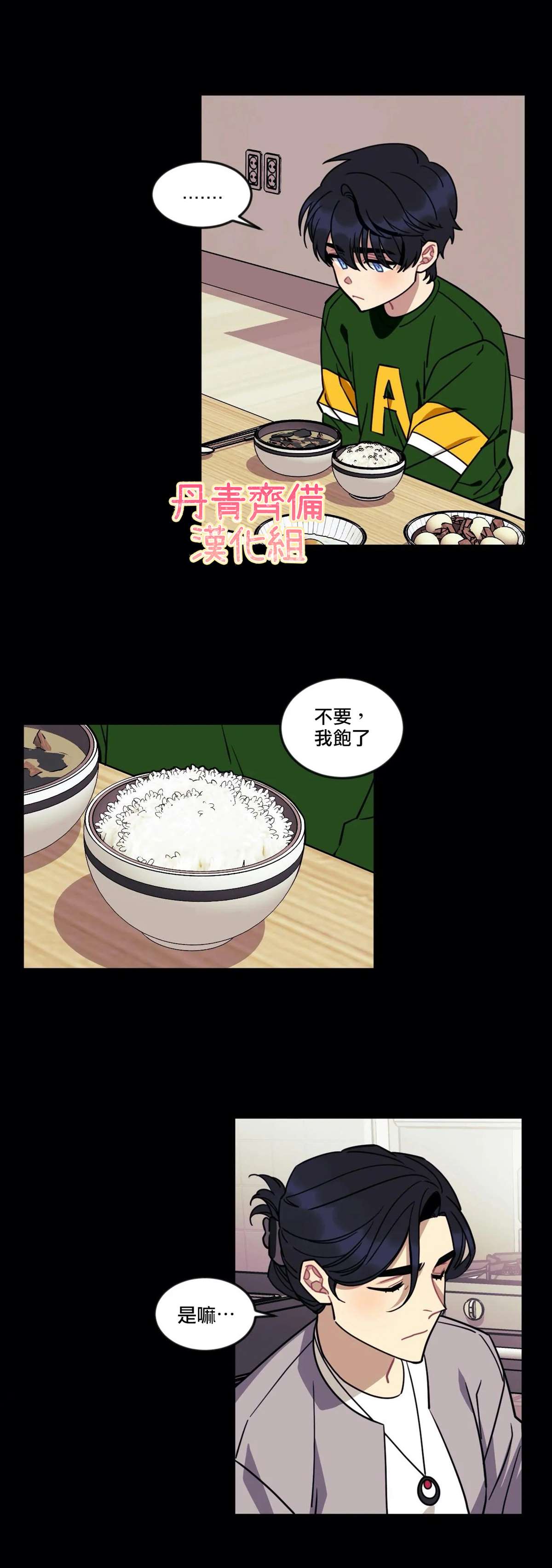 《说出你的愿望吧！》漫画最新章节第10话免费下拉式在线观看章节第【9】张图片