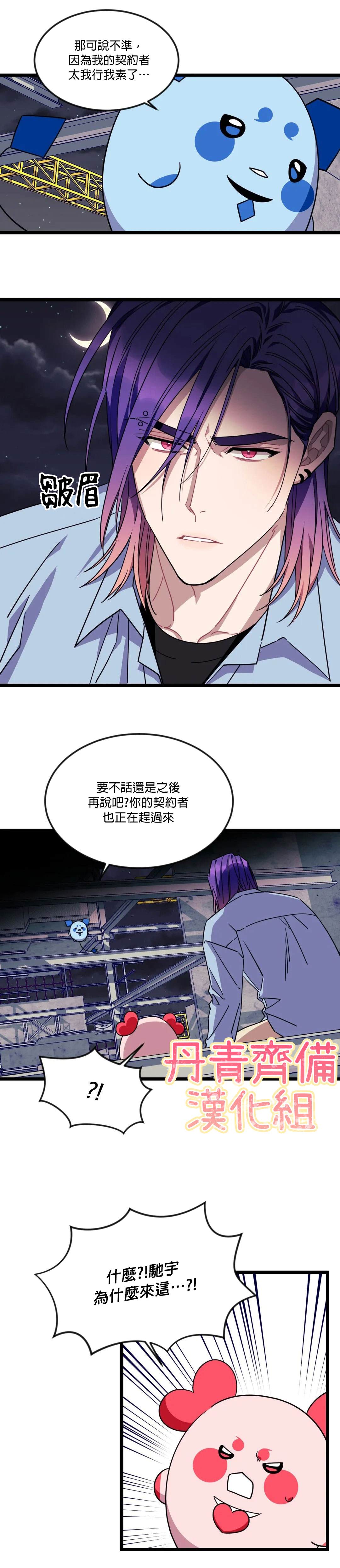 《说出你的愿望吧！》漫画最新章节第37话免费下拉式在线观看章节第【12】张图片