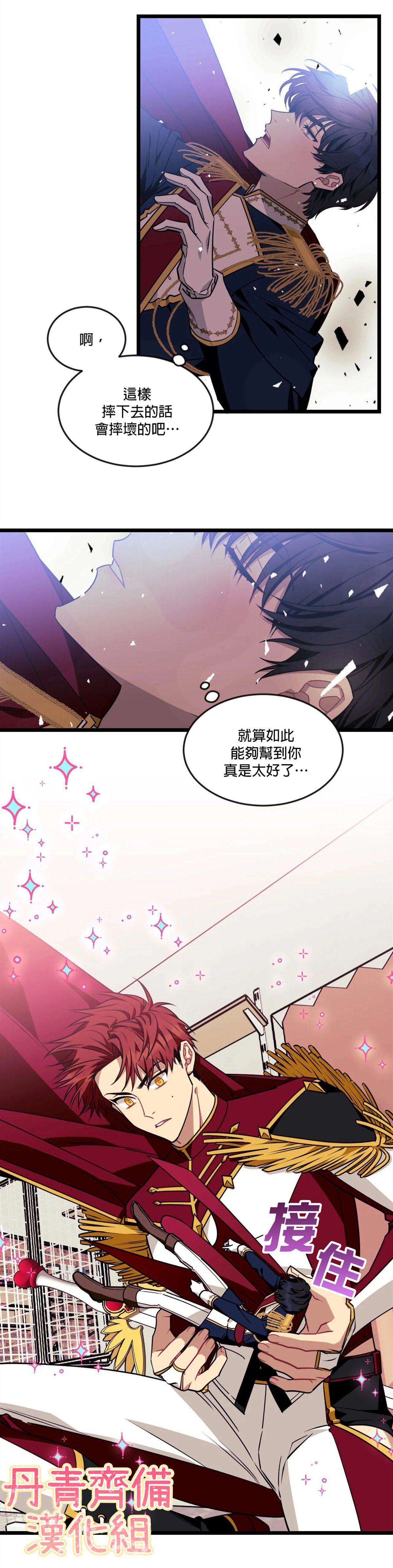 《说出你的愿望吧！》漫画最新章节第21话免费下拉式在线观看章节第【25】张图片