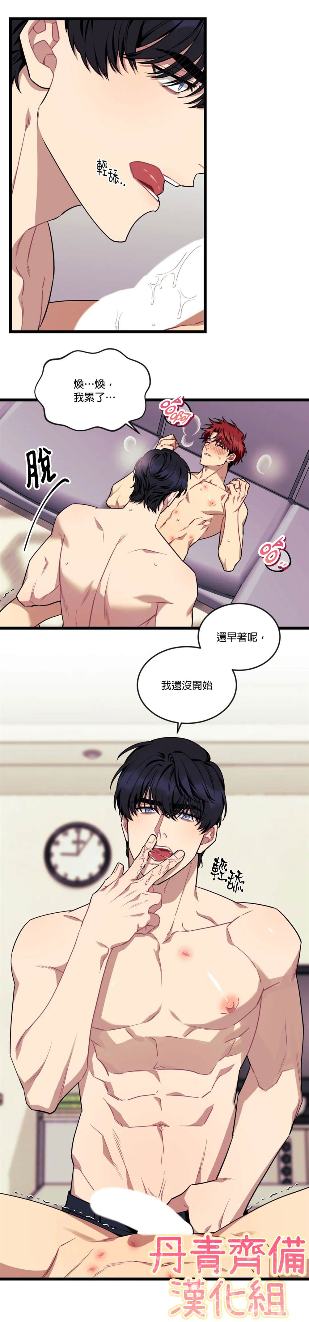 《说出你的愿望吧！》漫画最新章节第33话免费下拉式在线观看章节第【15】张图片