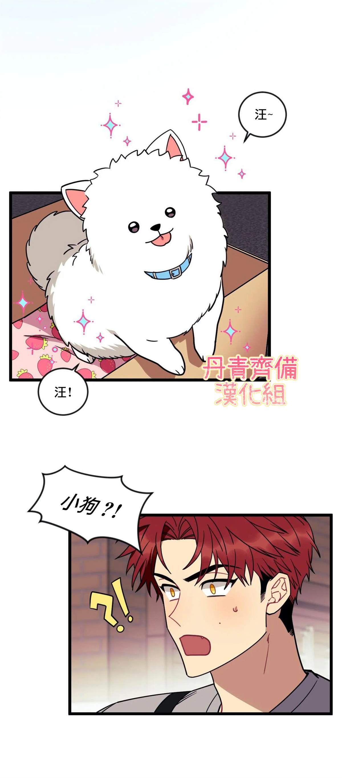 《说出你的愿望吧！》漫画最新章节第11话免费下拉式在线观看章节第【33】张图片