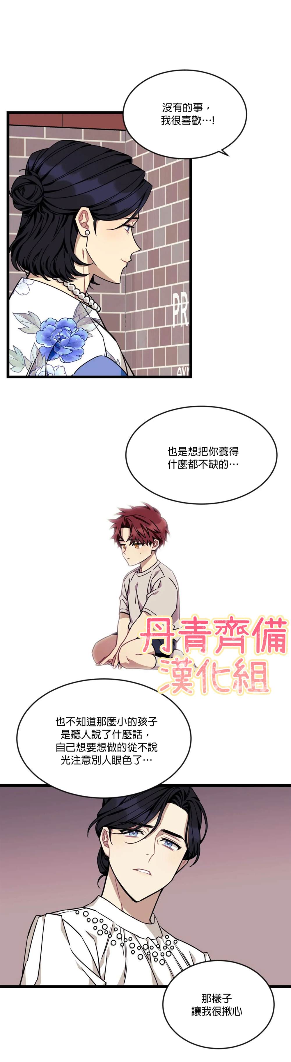 《说出你的愿望吧！》漫画最新章节第36话免费下拉式在线观看章节第【10】张图片