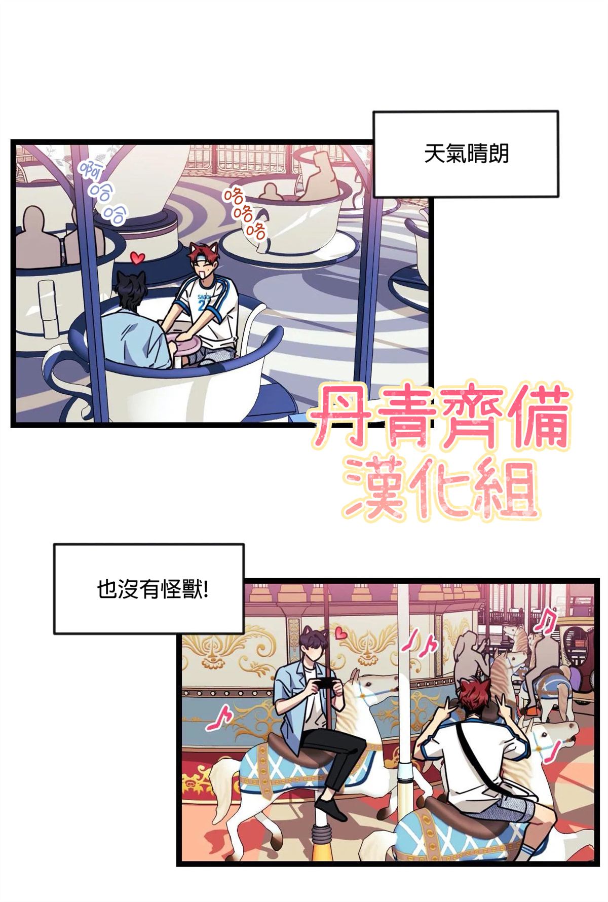 《说出你的愿望吧！》漫画最新章节第22话免费下拉式在线观看章节第【26】张图片