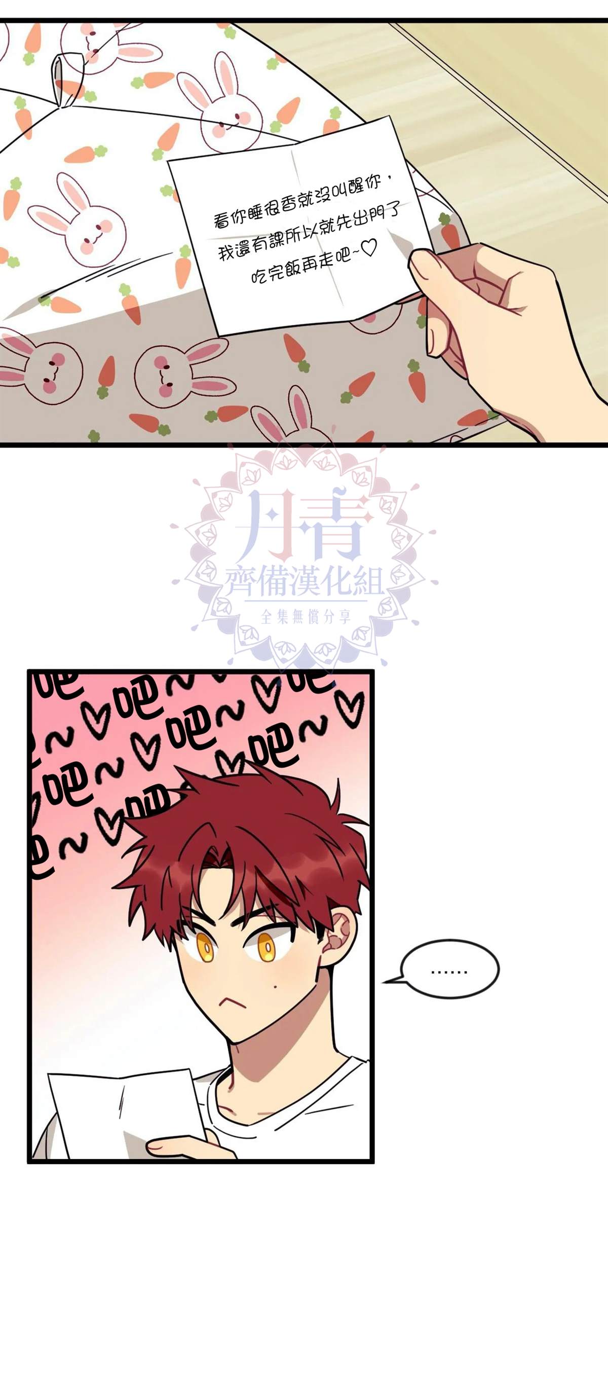 《说出你的愿望吧！》漫画最新章节第11话免费下拉式在线观看章节第【30】张图片