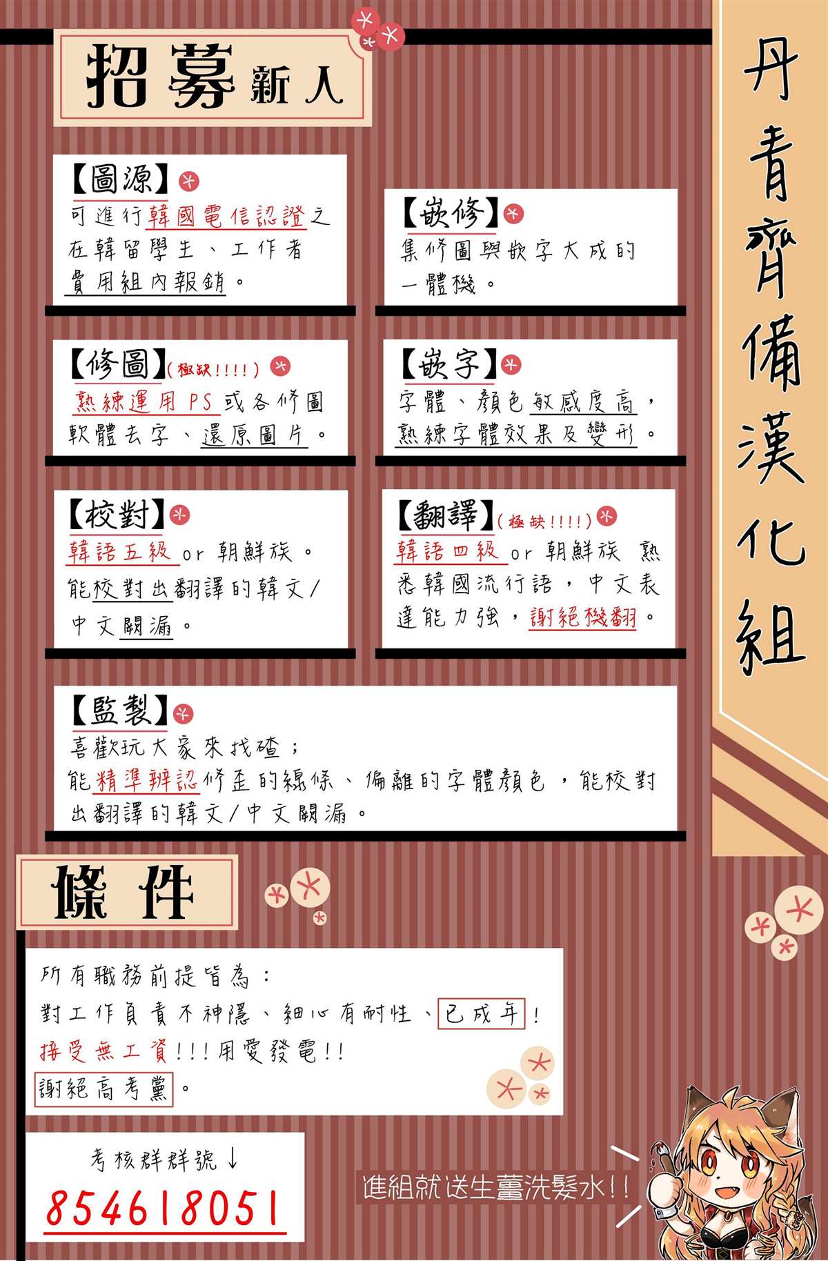 《说出你的愿望吧！》漫画最新章节第13话免费下拉式在线观看章节第【34】张图片