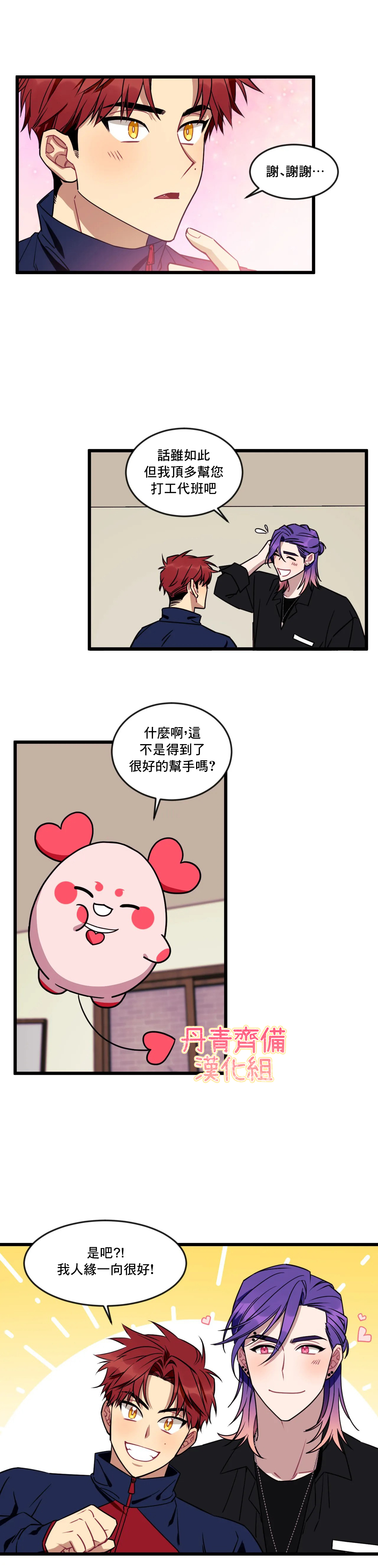 《说出你的愿望吧！》漫画最新章节第5话免费下拉式在线观看章节第【17】张图片