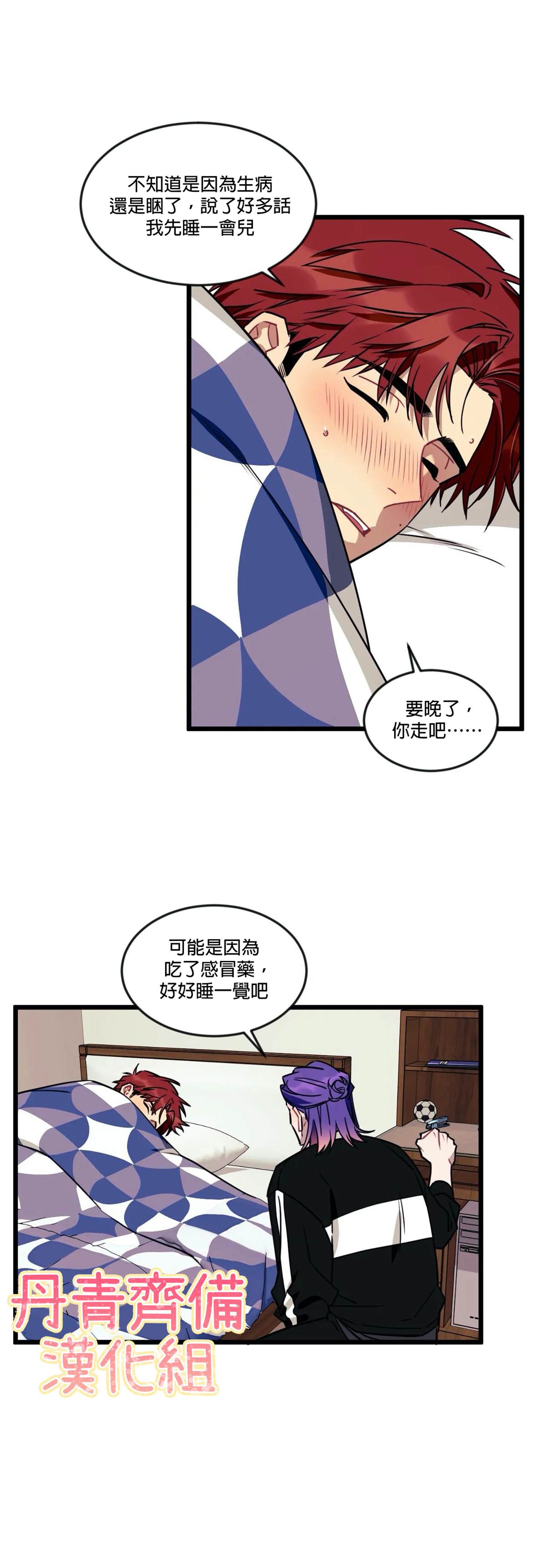 《说出你的愿望吧！》漫画最新章节第14话免费下拉式在线观看章节第【21】张图片