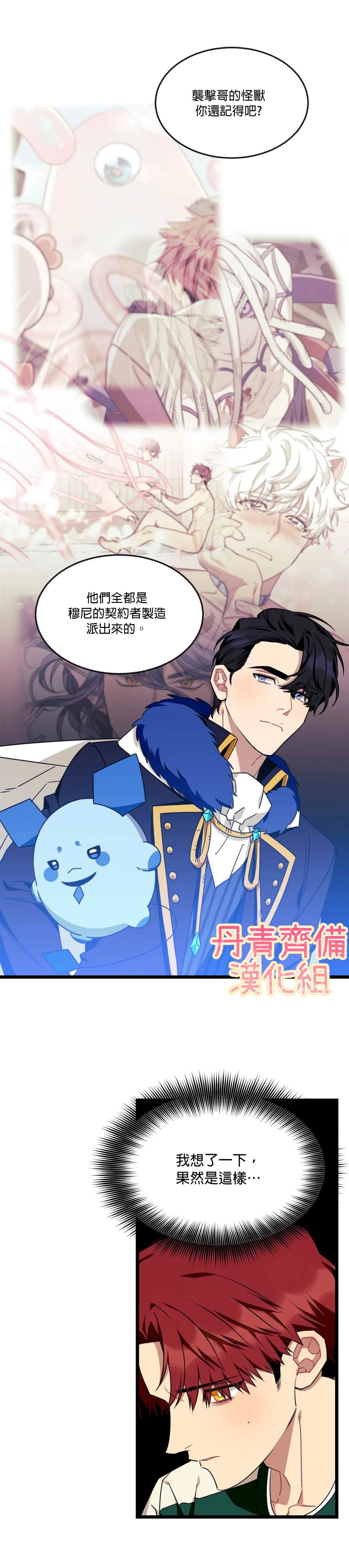 《说出你的愿望吧！》漫画最新章节第43话免费下拉式在线观看章节第【8】张图片