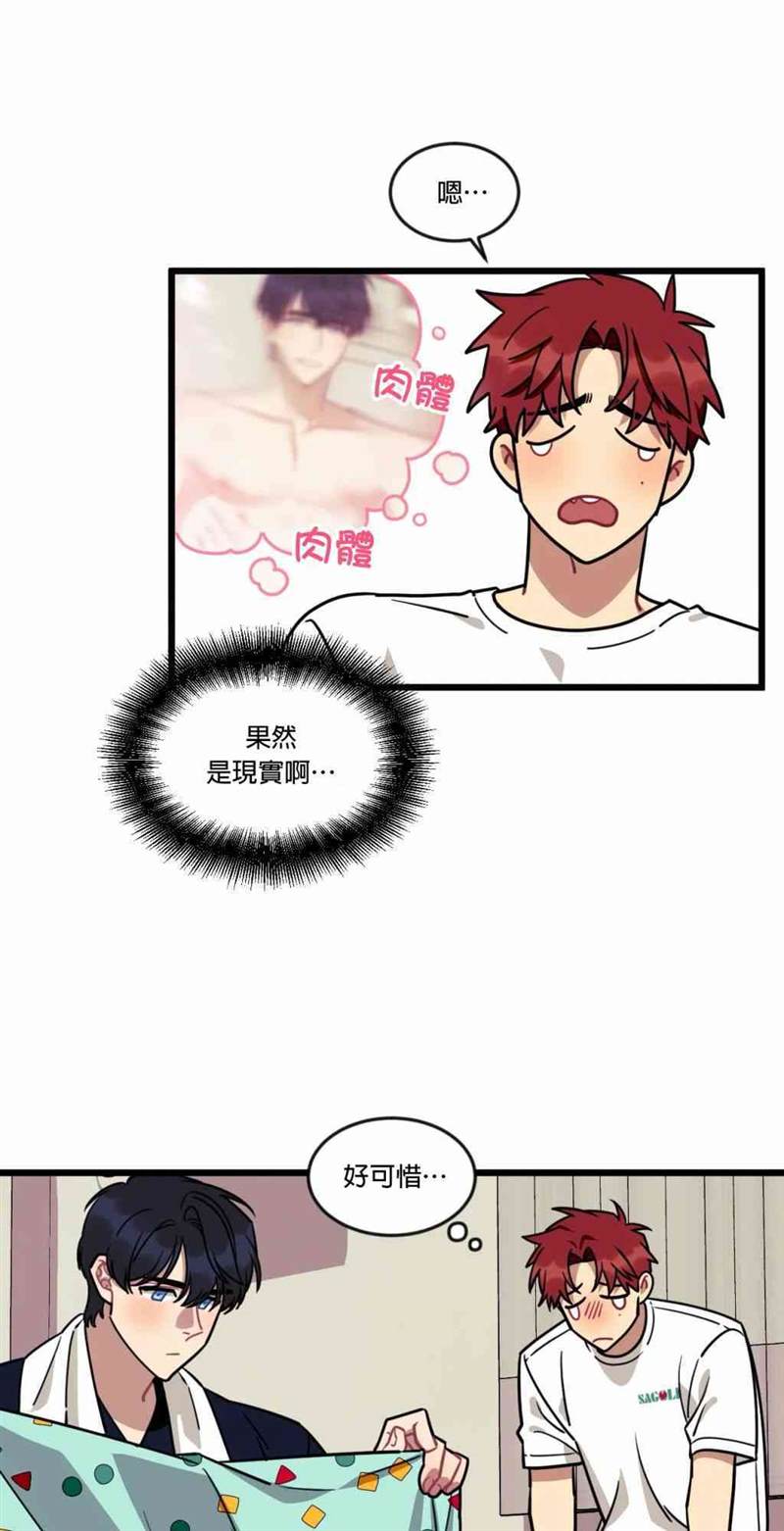 《说出你的愿望吧！》漫画最新章节第9话免费下拉式在线观看章节第【31】张图片
