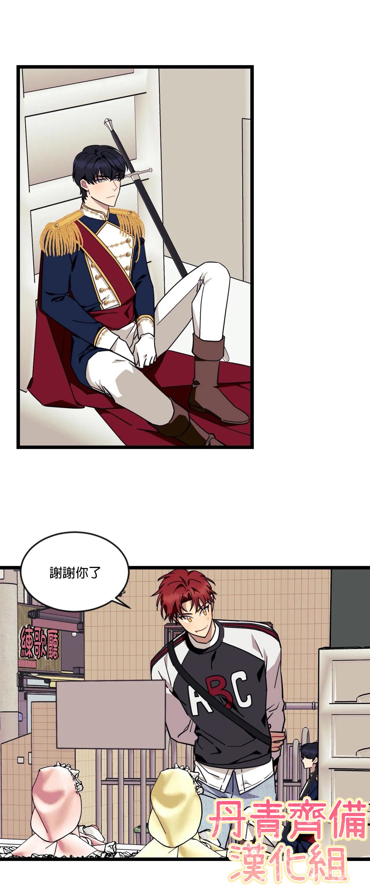 《说出你的愿望吧！》漫画最新章节第22话免费下拉式在线观看章节第【4】张图片