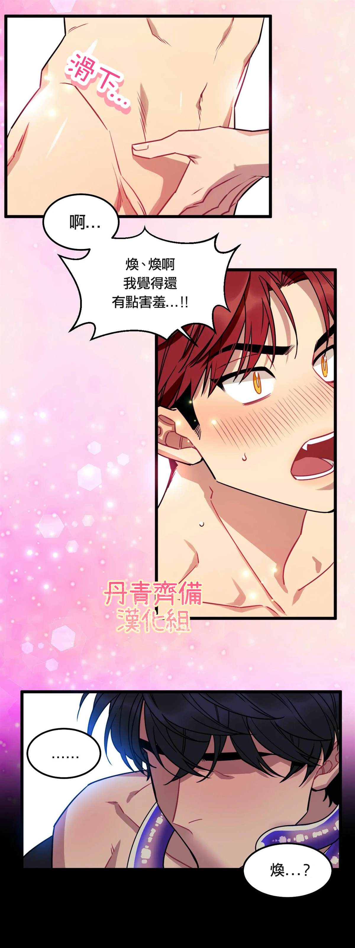 《说出你的愿望吧！》漫画最新章节第3话免费下拉式在线观看章节第【6】张图片