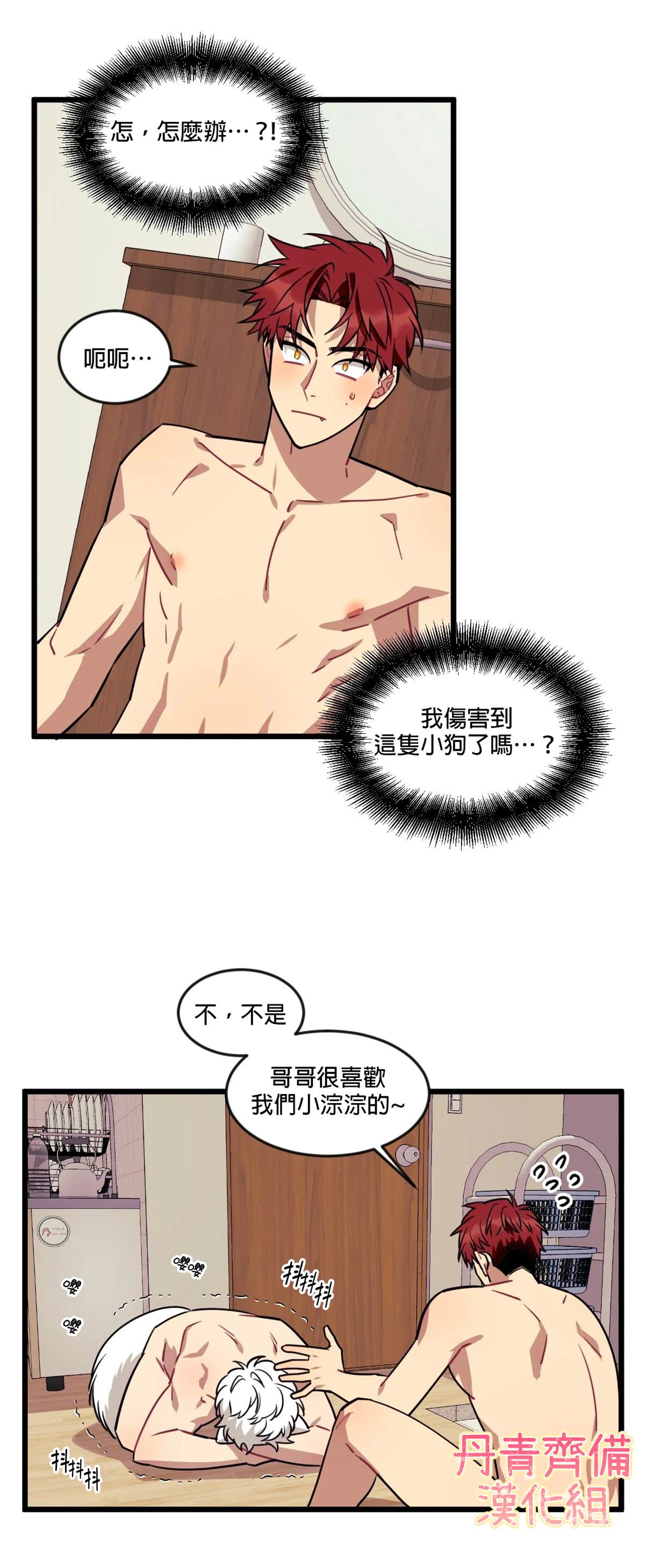 《说出你的愿望吧！》漫画最新章节第12话免费下拉式在线观看章节第【18】张图片