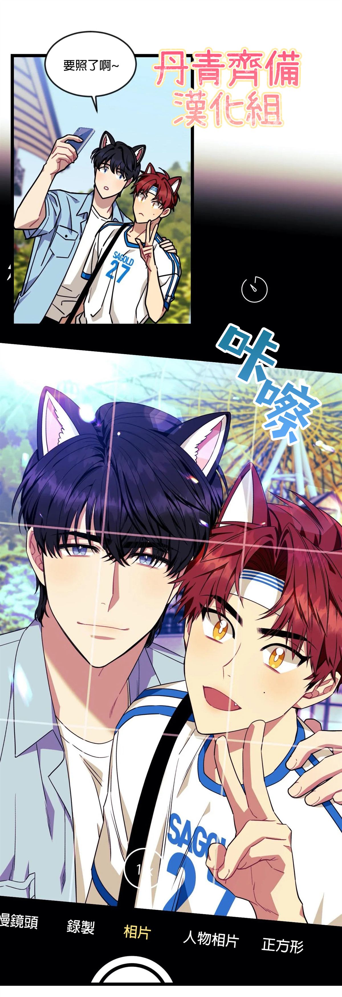 《说出你的愿望吧！》漫画最新章节第22话免费下拉式在线观看章节第【23】张图片