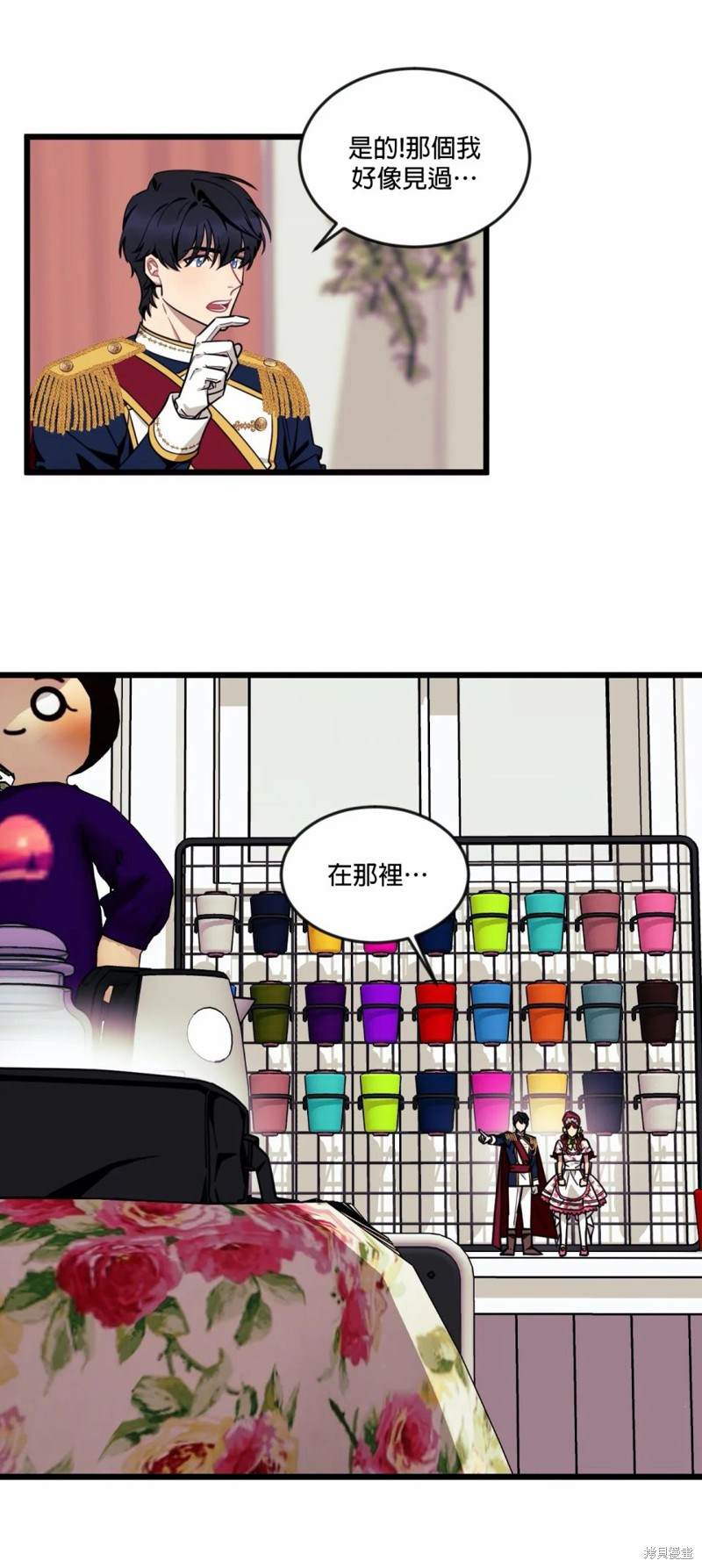 《说出你的愿望吧！》漫画最新章节第19话免费下拉式在线观看章节第【7】张图片