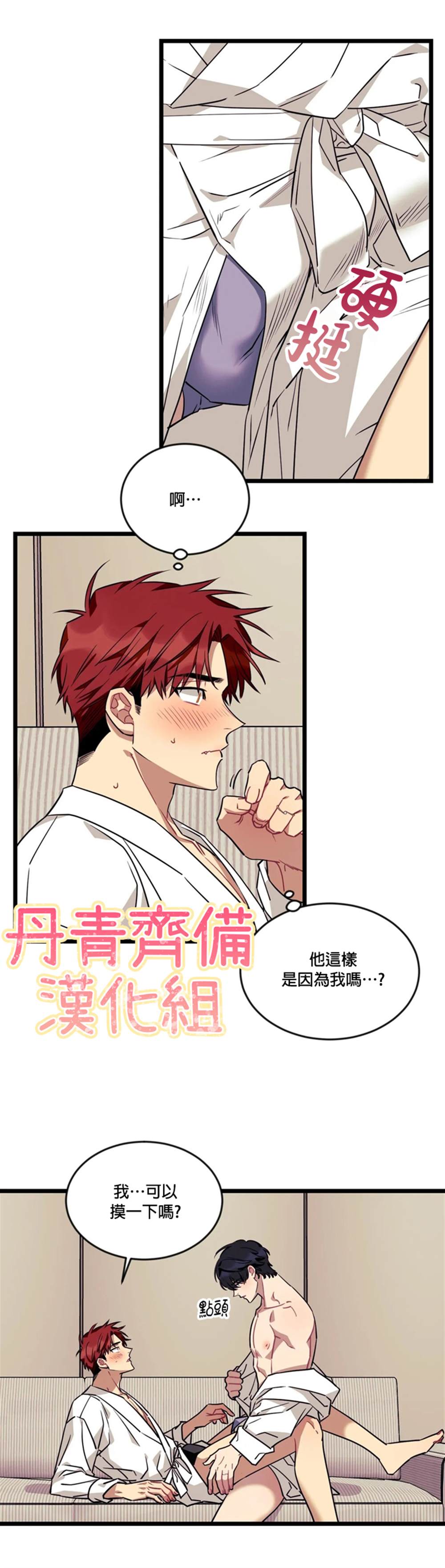 《说出你的愿望吧！》漫画最新章节第28话免费下拉式在线观看章节第【18】张图片