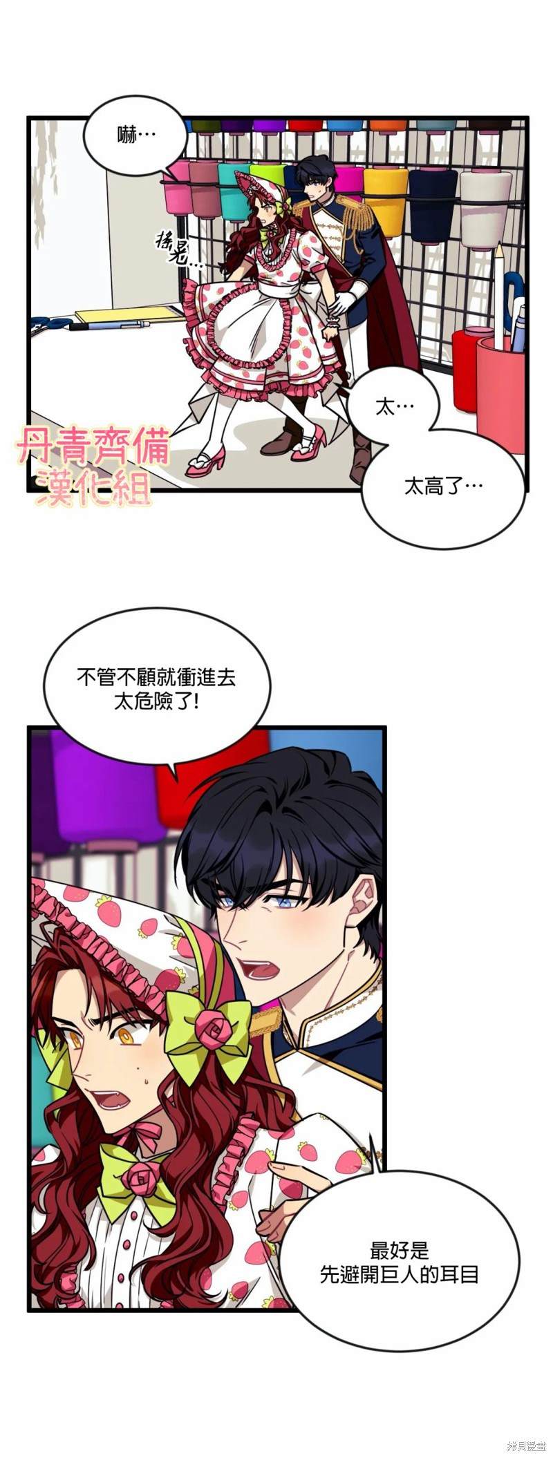 《说出你的愿望吧！》漫画最新章节第19话免费下拉式在线观看章节第【9】张图片