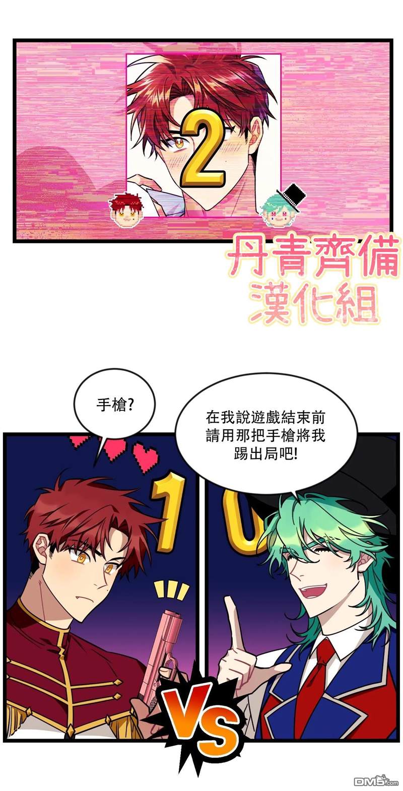 《说出你的愿望吧！》漫画最新章节第23话免费下拉式在线观看章节第【27】张图片