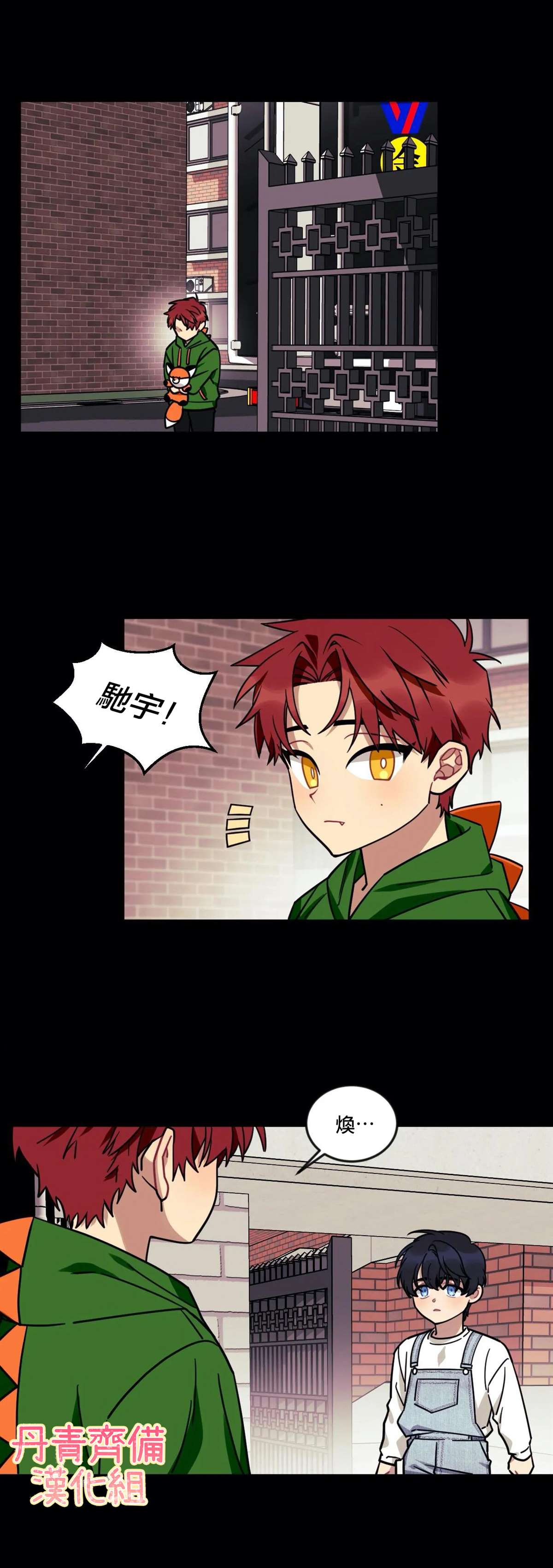 《说出你的愿望吧！》漫画最新章节第10话免费下拉式在线观看章节第【21】张图片