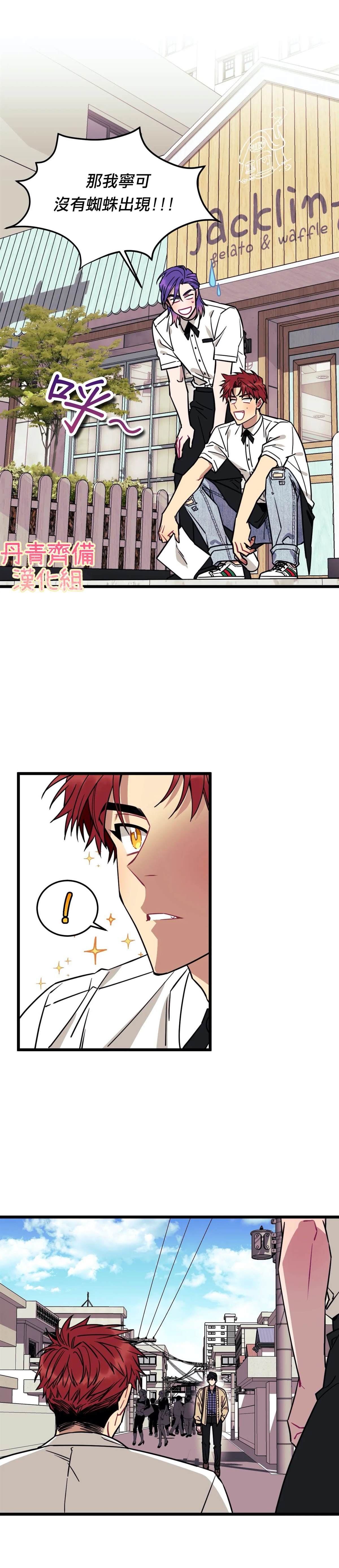 《说出你的愿望吧！》漫画最新章节第3话免费下拉式在线观看章节第【15】张图片