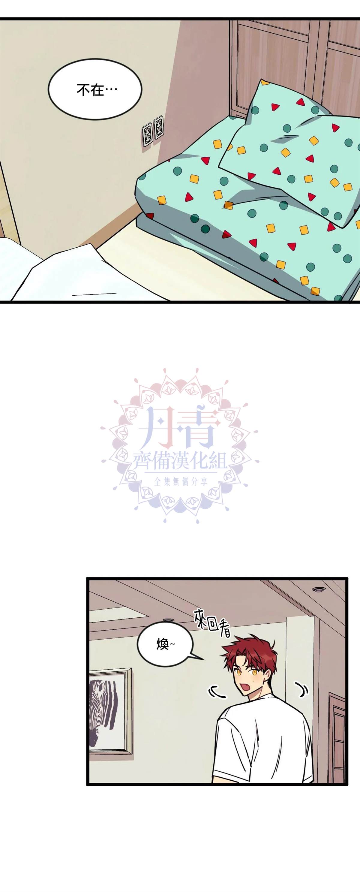 《说出你的愿望吧！》漫画最新章节第11话免费下拉式在线观看章节第【28】张图片