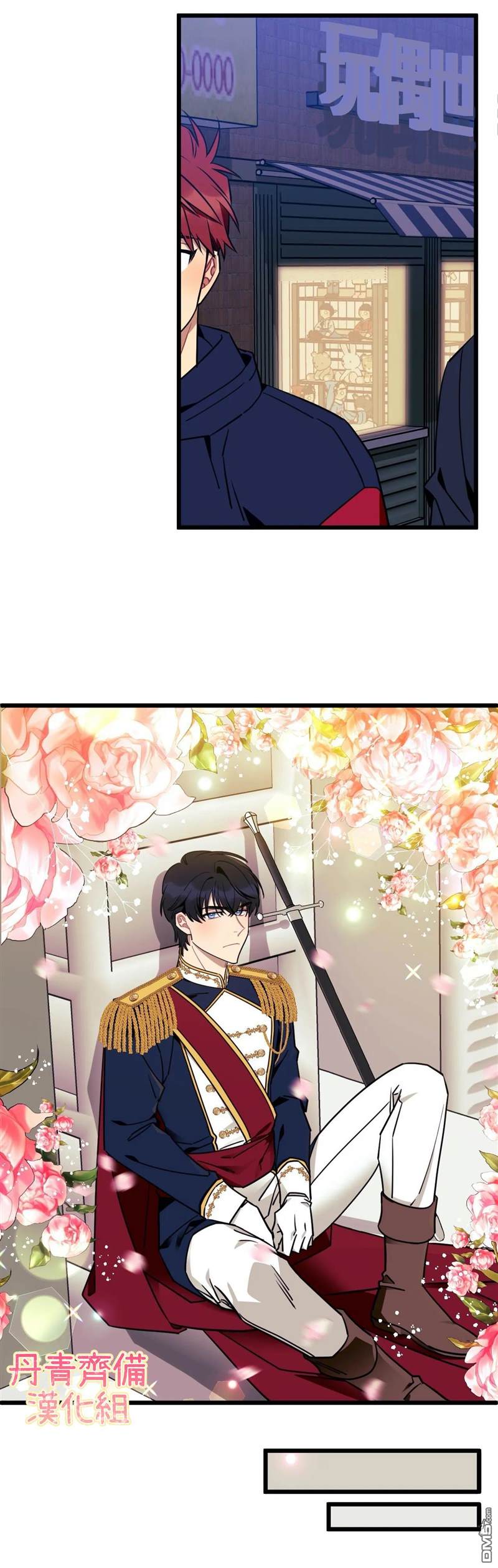 《说出你的愿望吧！》漫画最新章节第18话免费下拉式在线观看章节第【13】张图片