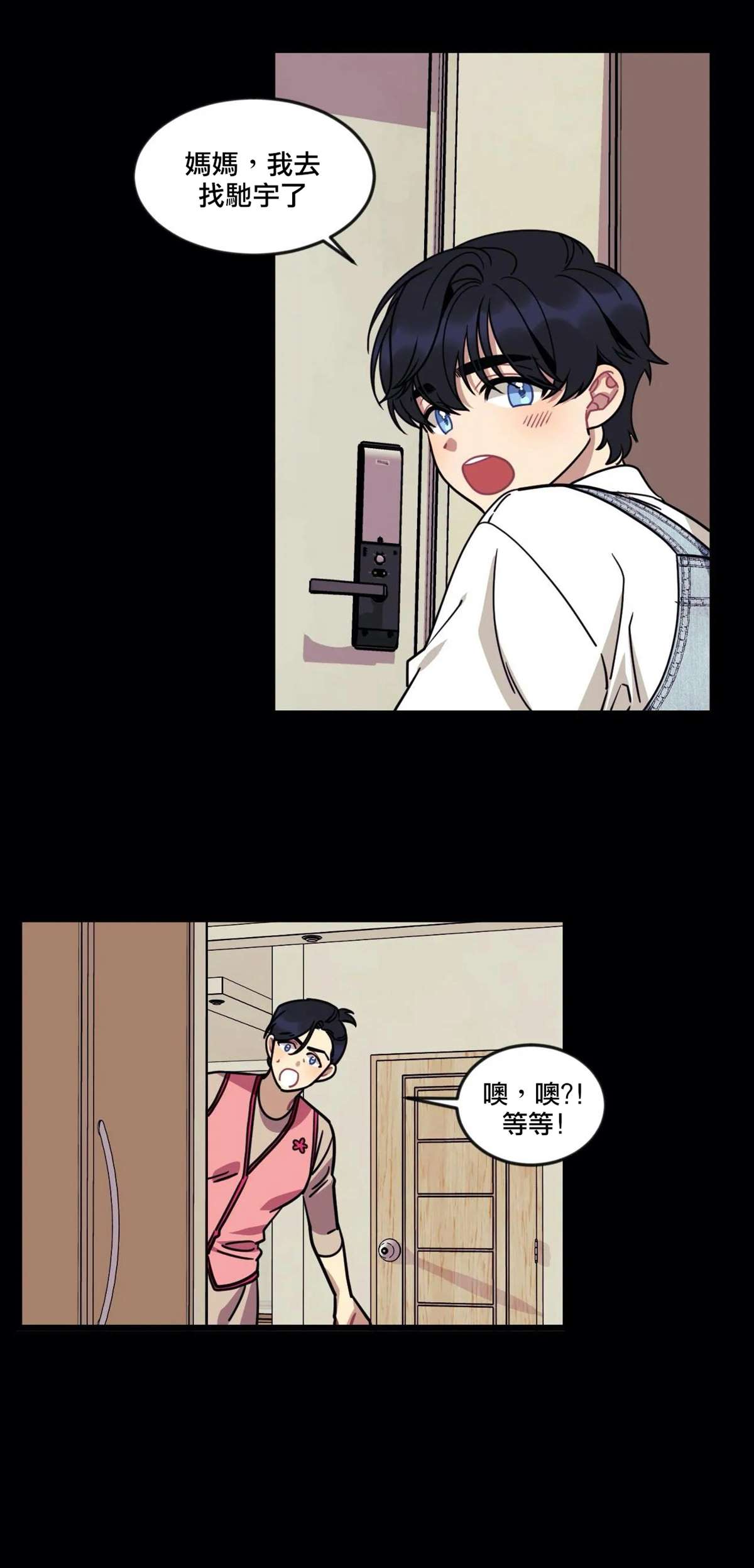 《说出你的愿望吧！》漫画最新章节第10话免费下拉式在线观看章节第【17】张图片