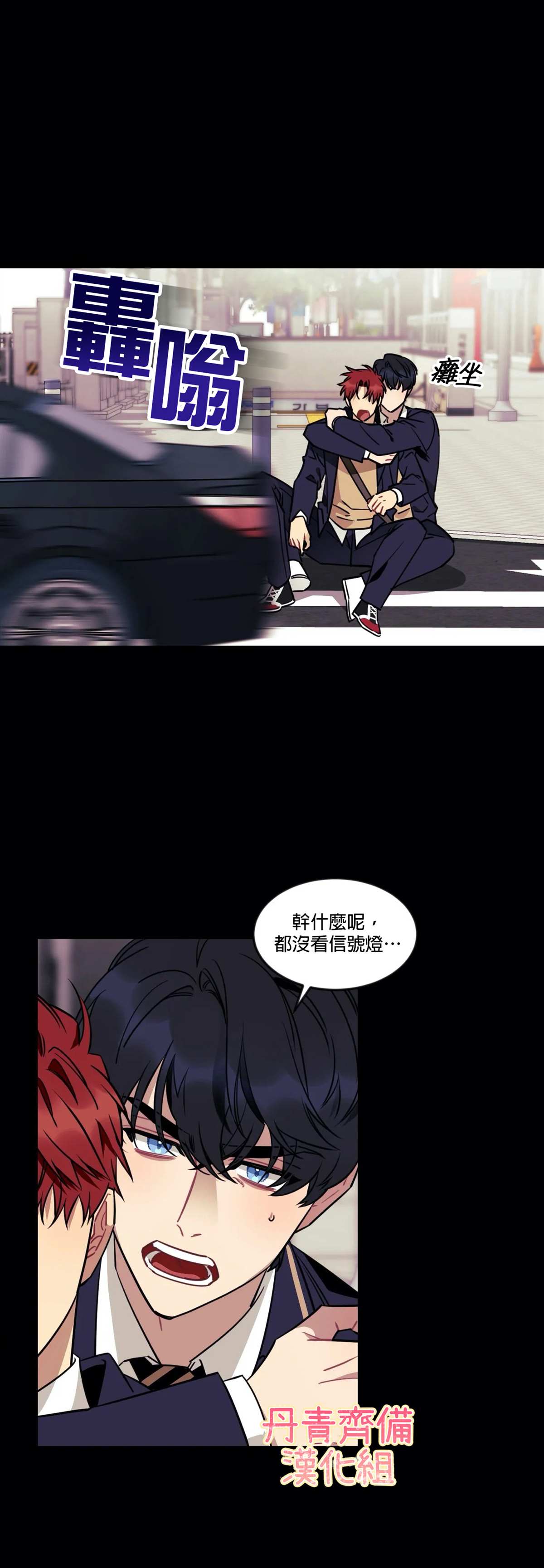 《说出你的愿望吧！》漫画最新章节第13话免费下拉式在线观看章节第【23】张图片
