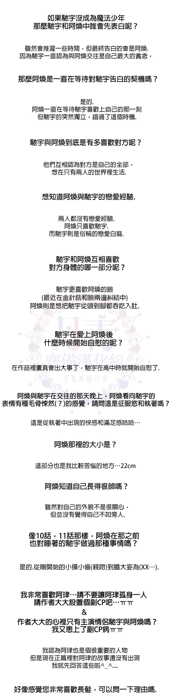 《说出你的愿望吧！》漫画最新章节第31.5话免费下拉式在线观看章节第【6】张图片