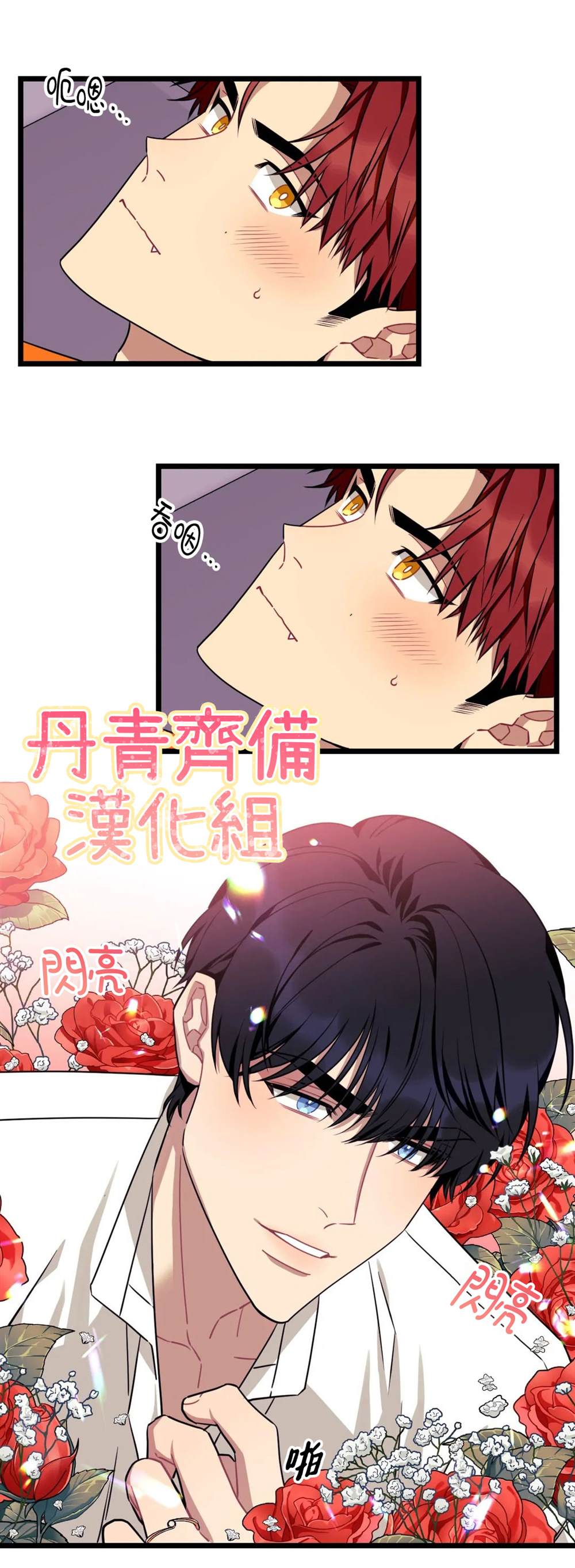 《说出你的愿望吧！》漫画最新章节第32话免费下拉式在线观看章节第【17】张图片