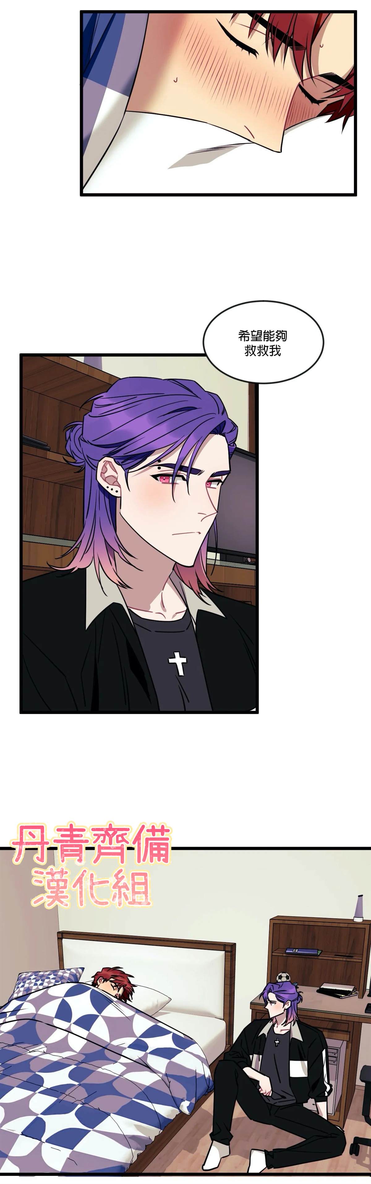 《说出你的愿望吧！》漫画最新章节第14话免费下拉式在线观看章节第【20】张图片