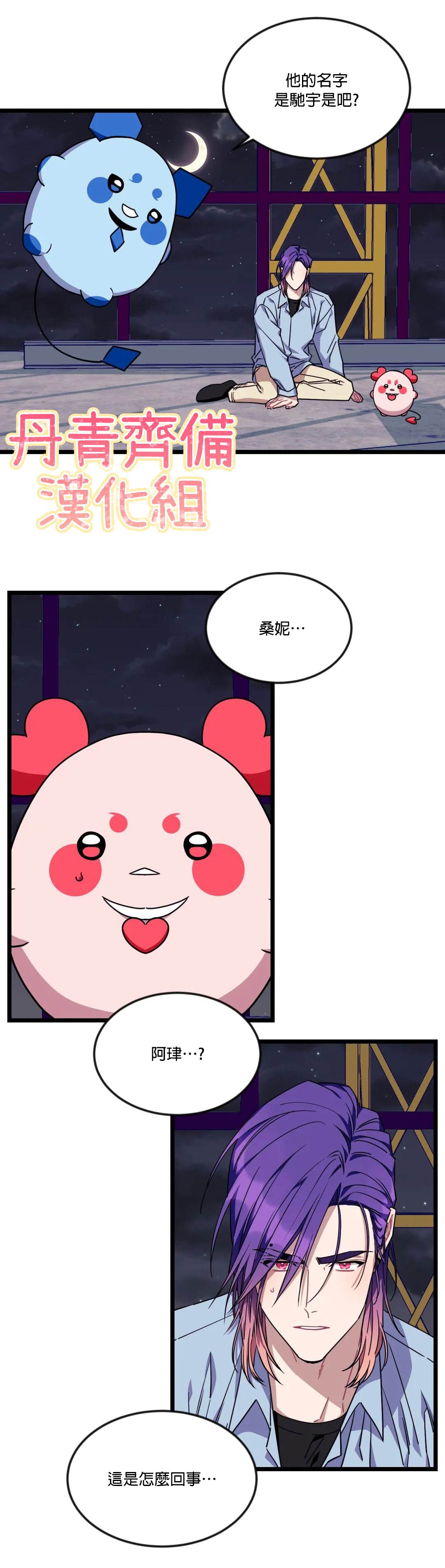 《说出你的愿望吧！》漫画最新章节第37话免费下拉式在线观看章节第【14】张图片