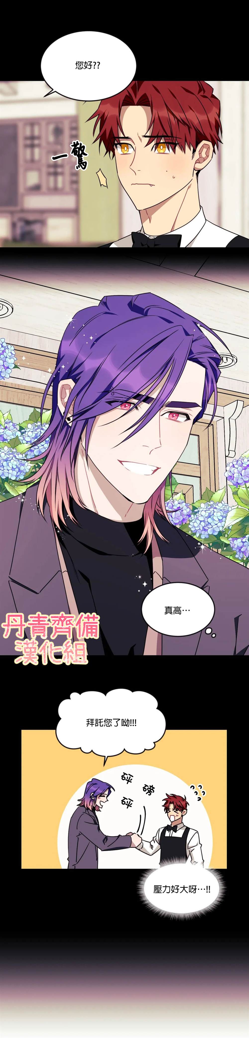 《说出你的愿望吧！》漫画最新章节第43话免费下拉式在线观看章节第【6】张图片