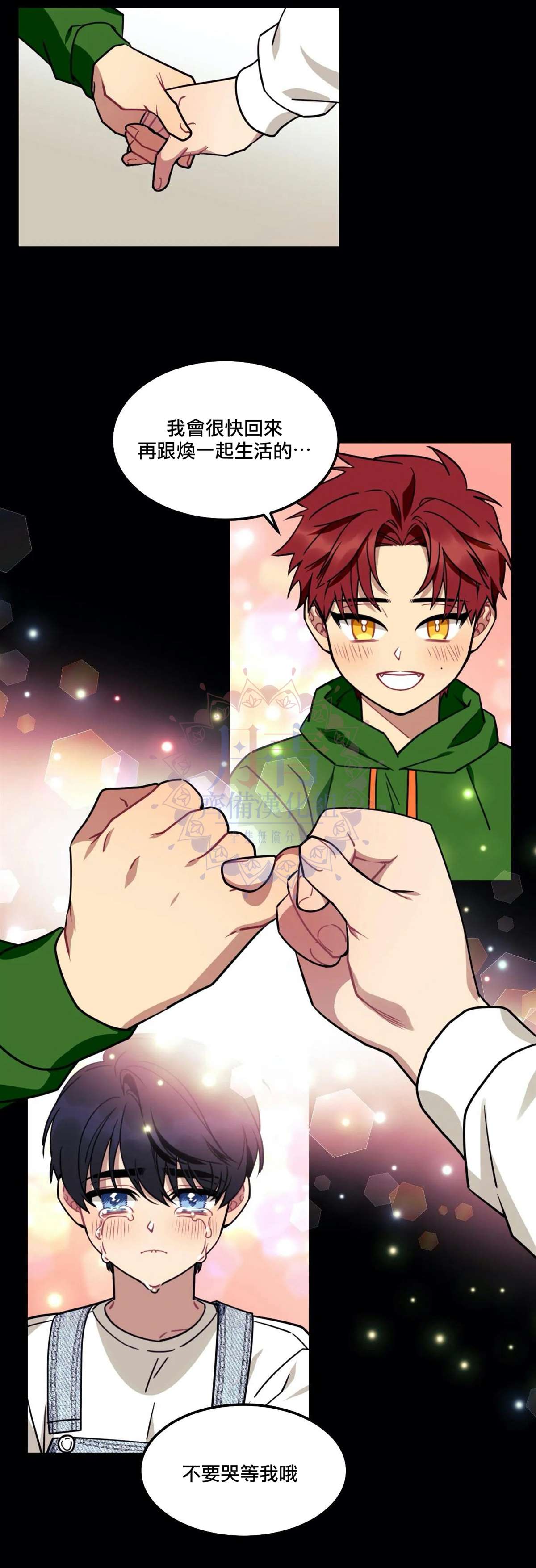 《说出你的愿望吧！》漫画最新章节第10话免费下拉式在线观看章节第【26】张图片