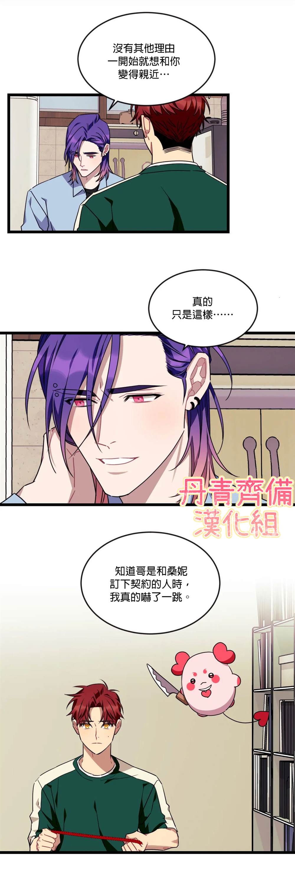 《说出你的愿望吧！》漫画最新章节第43话免费下拉式在线观看章节第【7】张图片