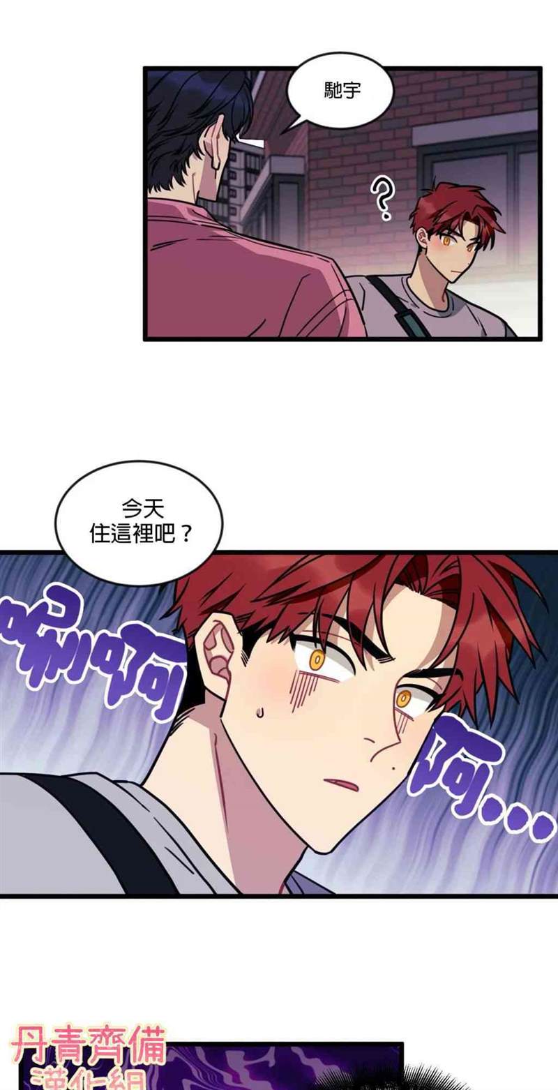 《说出你的愿望吧！》漫画最新章节第9话免费下拉式在线观看章节第【15】张图片