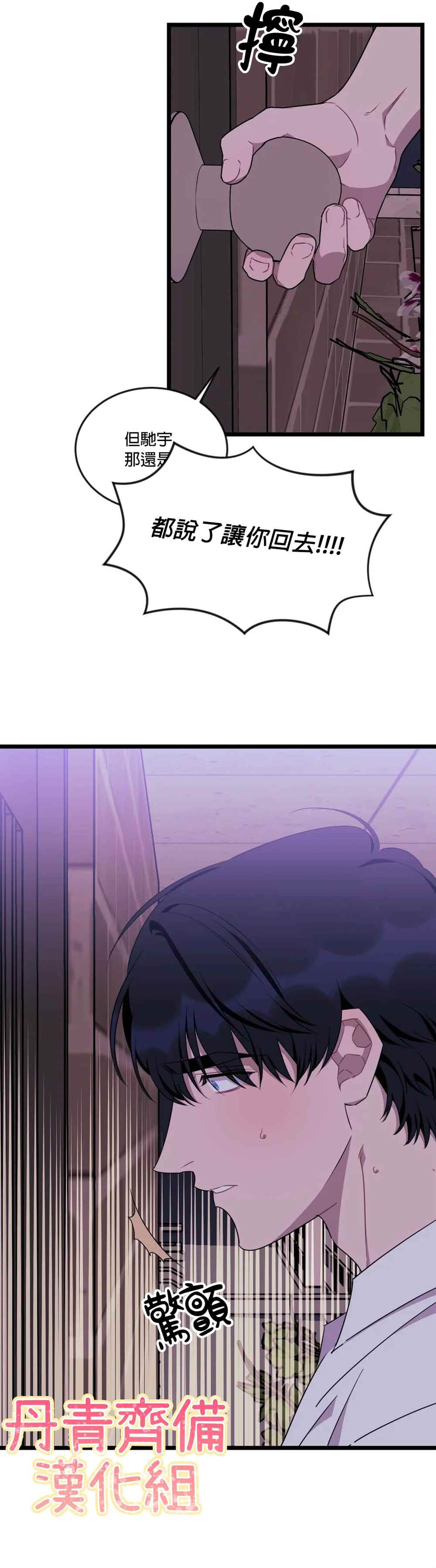 《说出你的愿望吧！》漫画最新章节第51话免费下拉式在线观看章节第【11】张图片