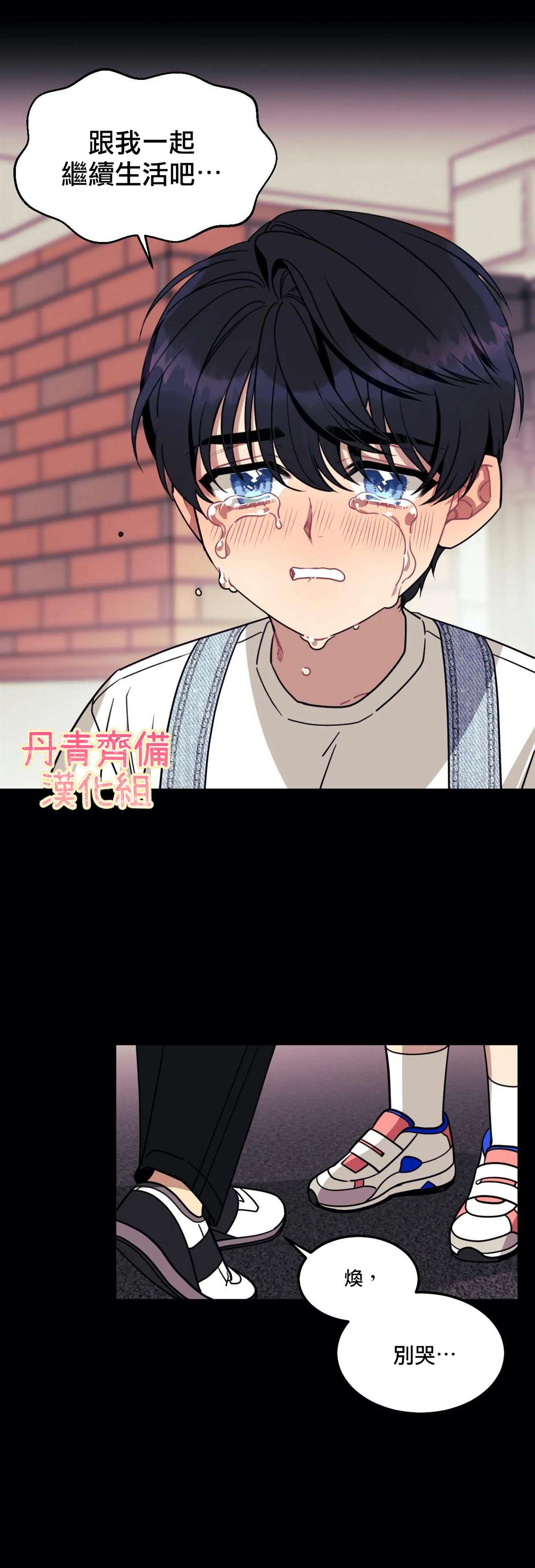 《说出你的愿望吧！》漫画最新章节第10话免费下拉式在线观看章节第【25】张图片