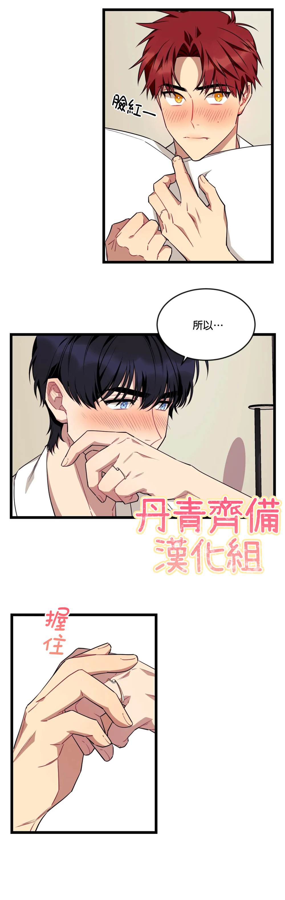 《说出你的愿望吧！》漫画最新章节第28话免费下拉式在线观看章节第【10】张图片