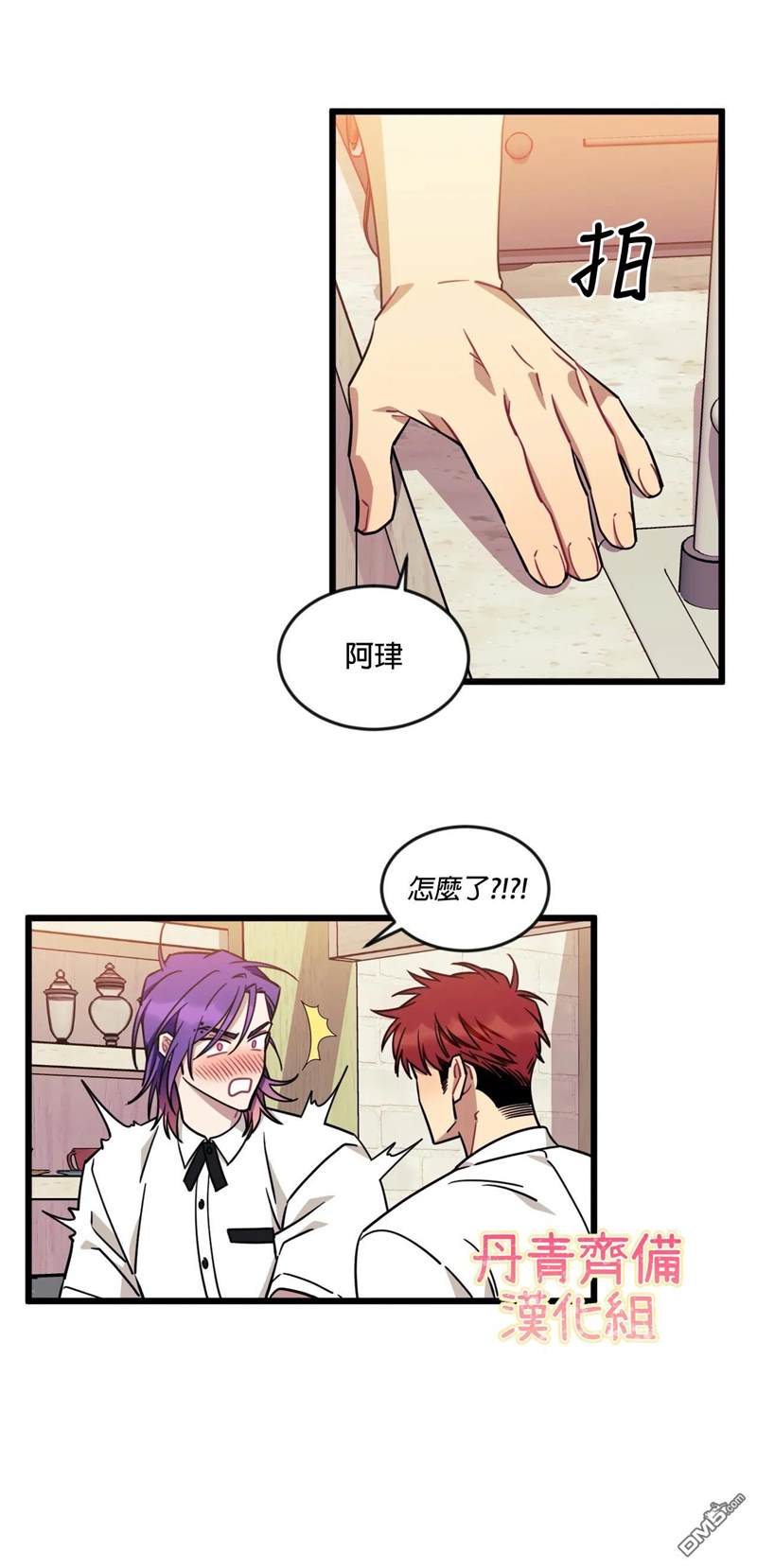 《说出你的愿望吧！》漫画最新章节第18话免费下拉式在线观看章节第【3】张图片