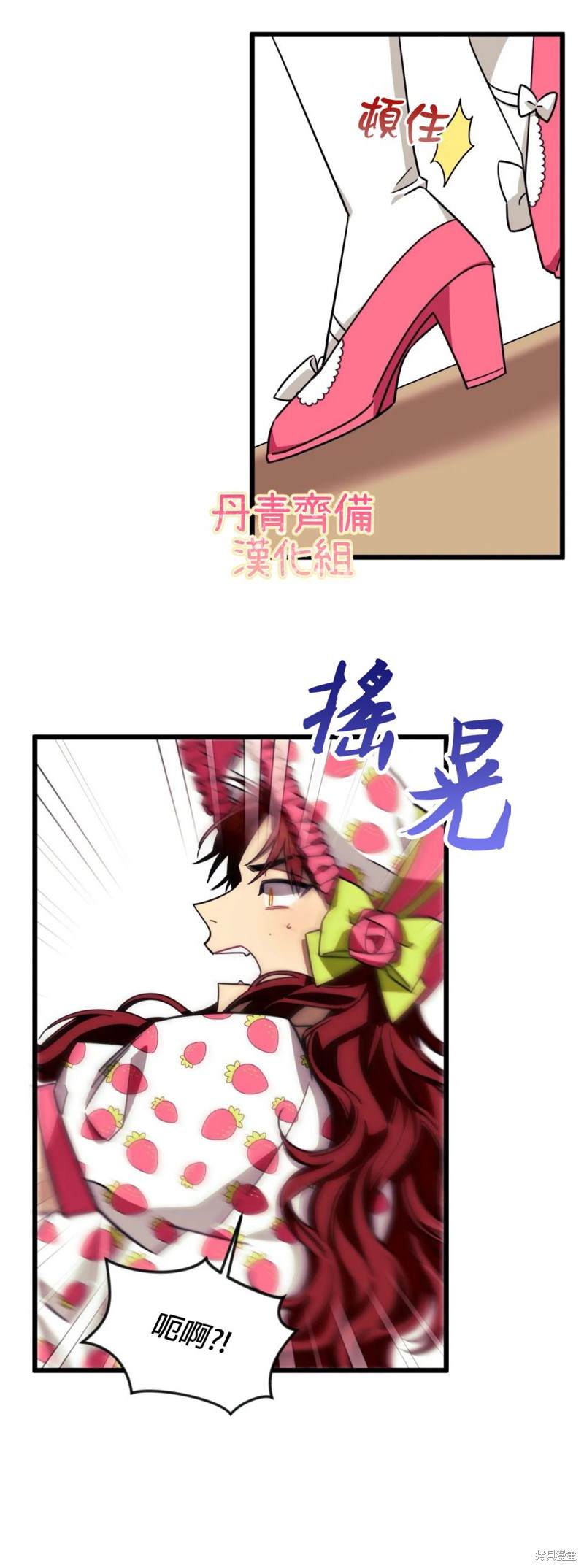 《说出你的愿望吧！》漫画最新章节第19话免费下拉式在线观看章节第【25】张图片